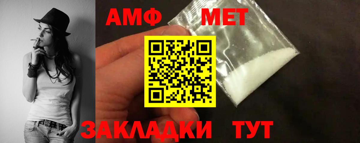АМФЕТАМИН Розовый Кувандык