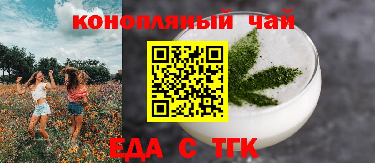 Кувандык  Еда ТГК марихуана  Вход с VPN 