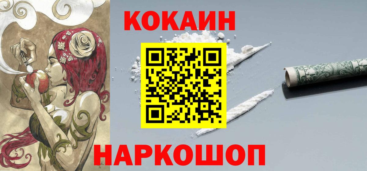 Кокаин Fish Scale  Кокаин Эквадор  Вход с VPN  Кувандык 