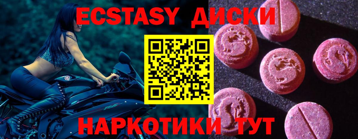 Экстази Punisher  Ecstasy  где купить   Вход с VPN  Ecstasy mix  Кувандык 