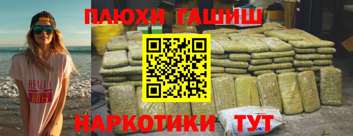 Гашиш гашик  Вход с VPN  Кувандык 