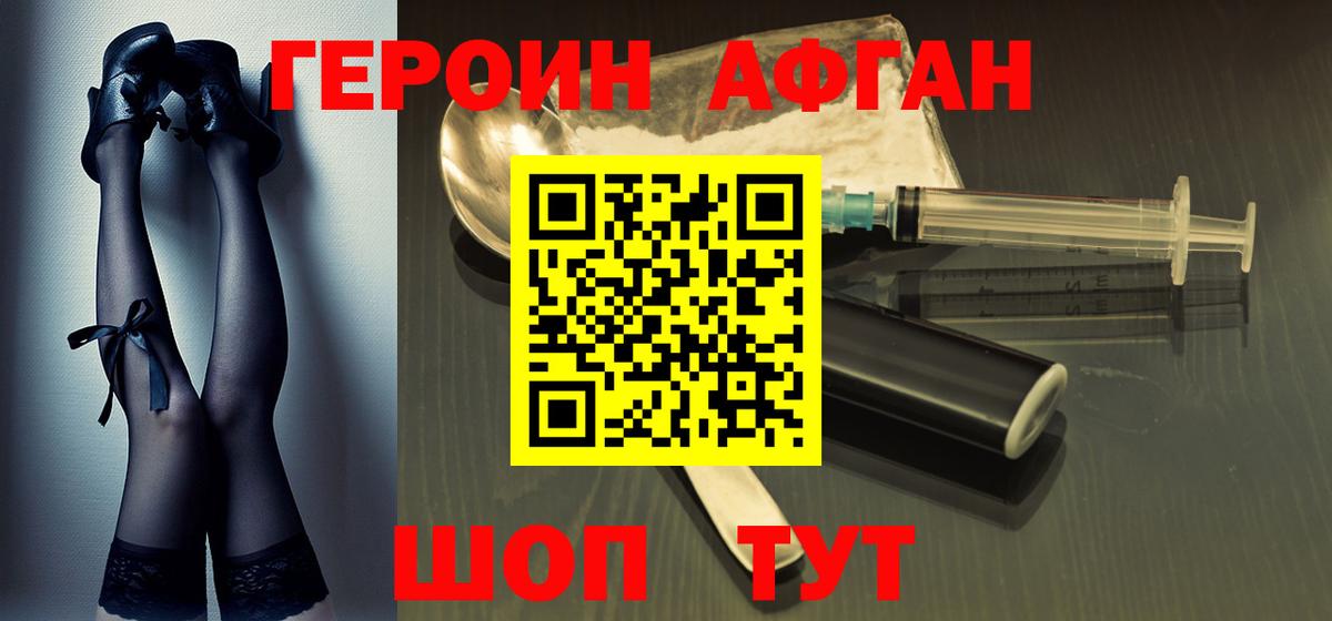 ГЕРОИН  ГЕРОИН гречка  Вход с VPN  Кувандык 