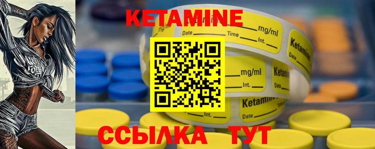 Кетамин ketamine  Вход с VPN  Кувандык 
