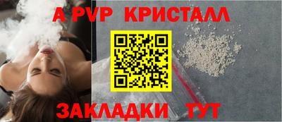 стафф Кинель