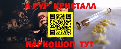 стафф Кинель