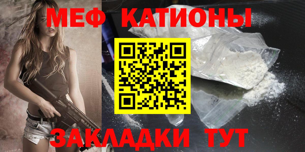 Меф мяу мяу  Вход с VPN  Меф  Мефедрон 4 MMC  Кувандык 