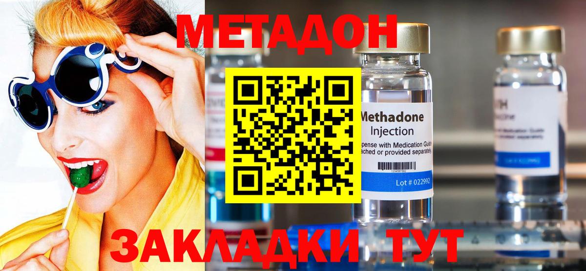 МЕТАДОН кристалл  Вход с VPN  Метадон мёд  Кувандык 
