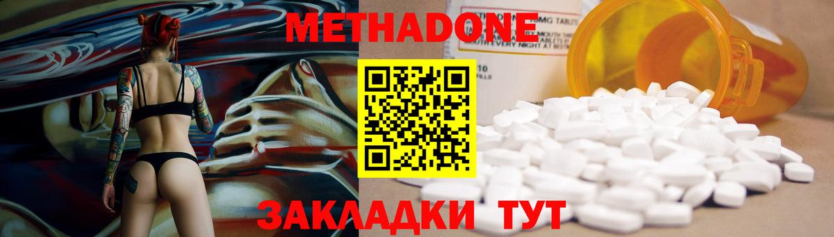 МЕТАДОН VHQ Кувандык