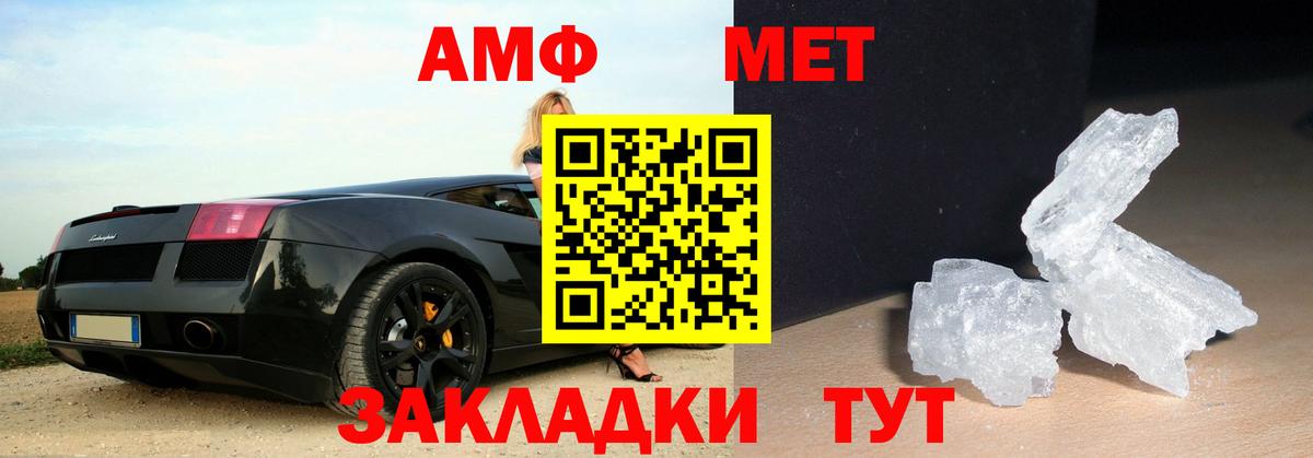 МЕТАМФЕТАМИН Methamphetamine  Вход с VPN  Кувандык 