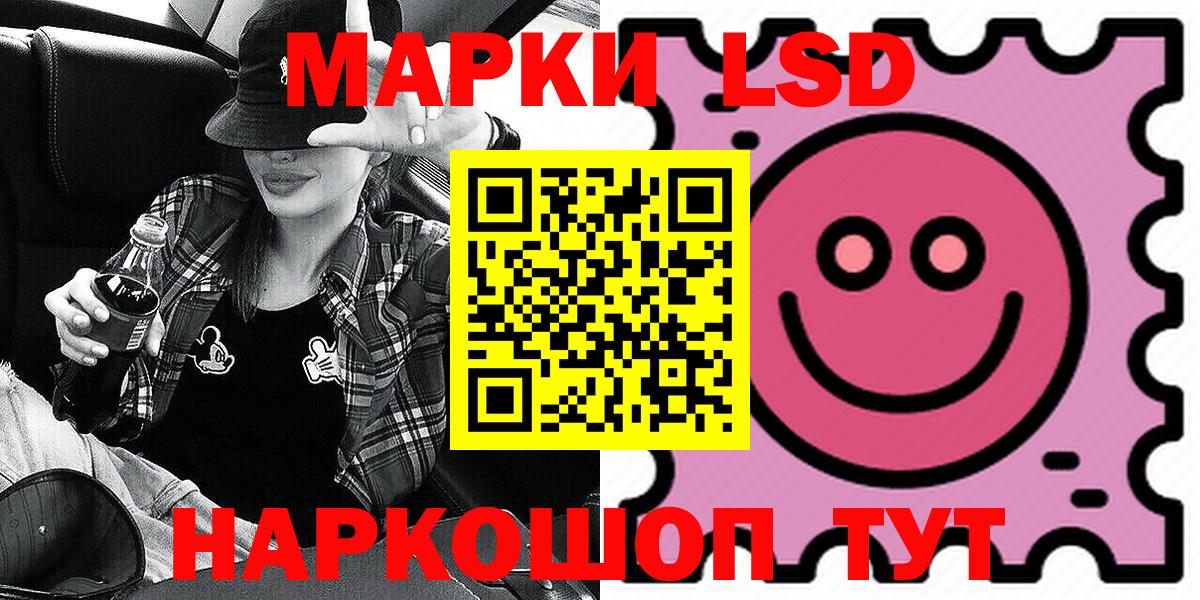 Наркотические марки 1500мкг  Вход с VPN  Кувандык 