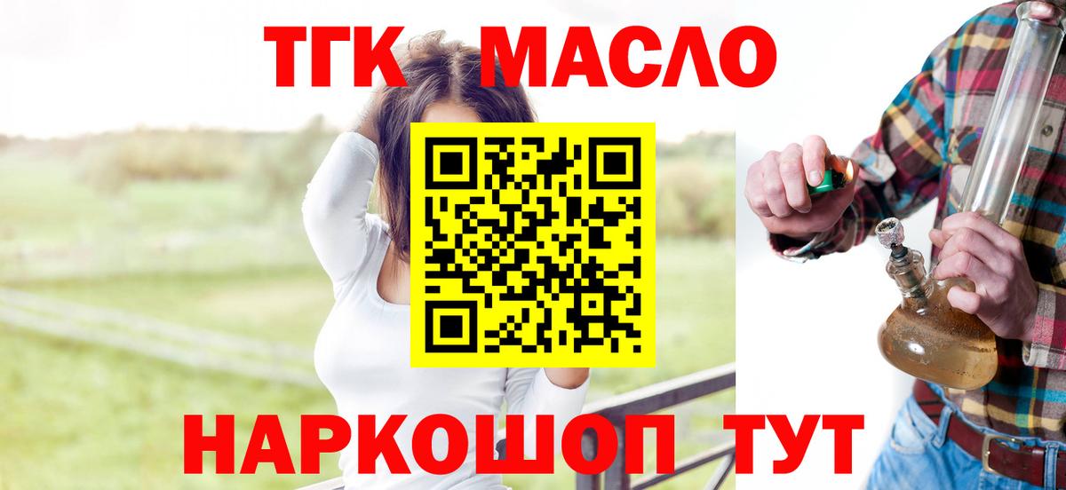 Кувандык  Дистиллят ТГК вейп с тгк  Вход с VPN 